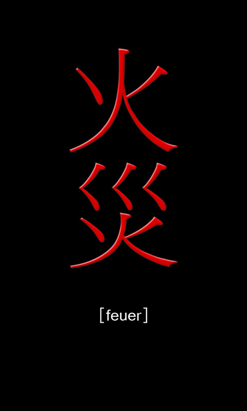 Handy Hintergrundbild - Chinesisch: Feuer