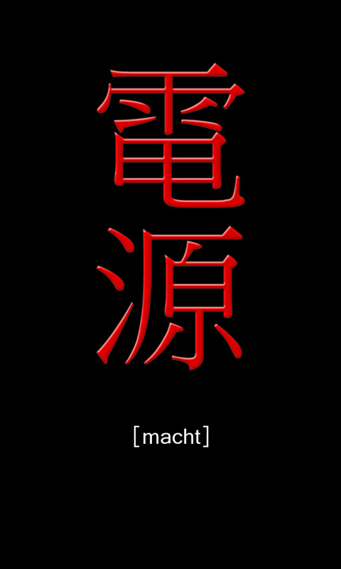 Handy Hintergrundbild - Chinesisch: Macht