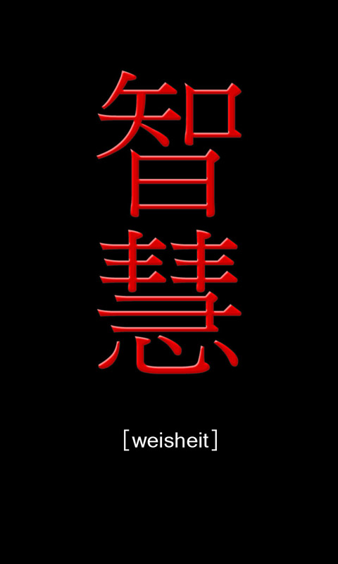 Handy Hintergrundbild - Chinesisch: Weisheit