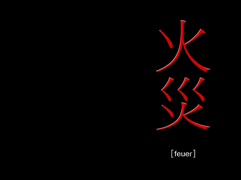 Feuer - Chinesisches Wort - schwarzer Hintergrund, rote chinesische Buchstaben