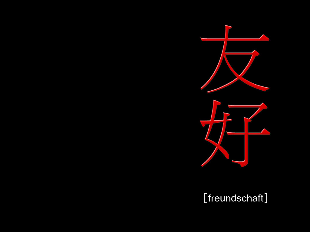 Freundschaft - Chinesisches Wort - schwarzer Hintergrund, rote chinesische Buchstaben