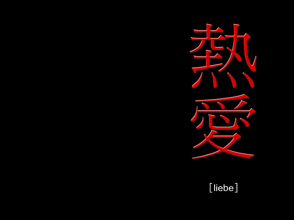 Liebe - Chinesisches Wort - schwarzer Hintergrund, rote chinesische Buchstaben