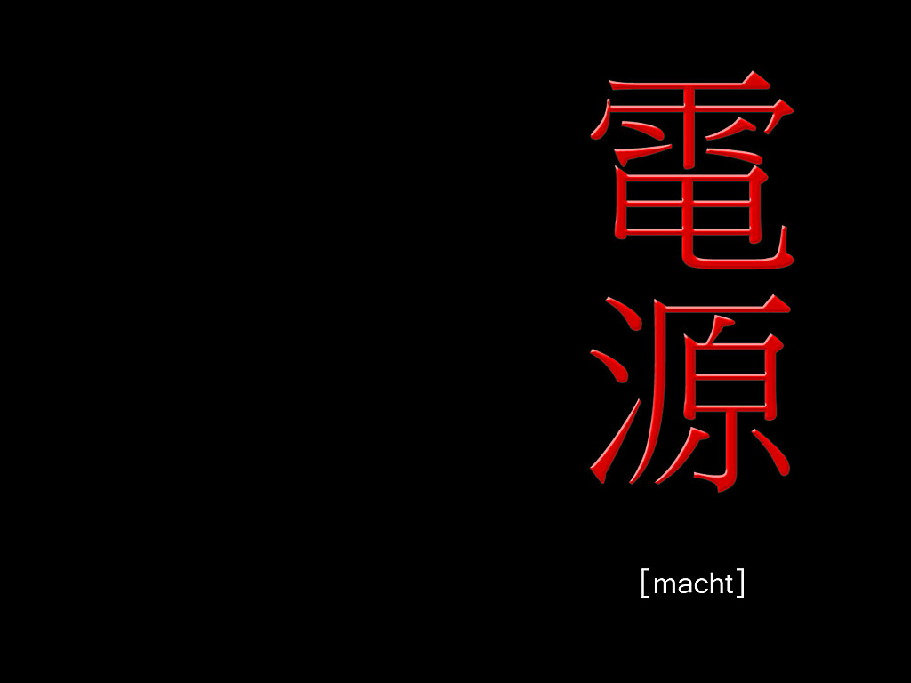 Macht - Chinesisches Wort - schwarzer Hintergrund, rote chinesische Buchstaben