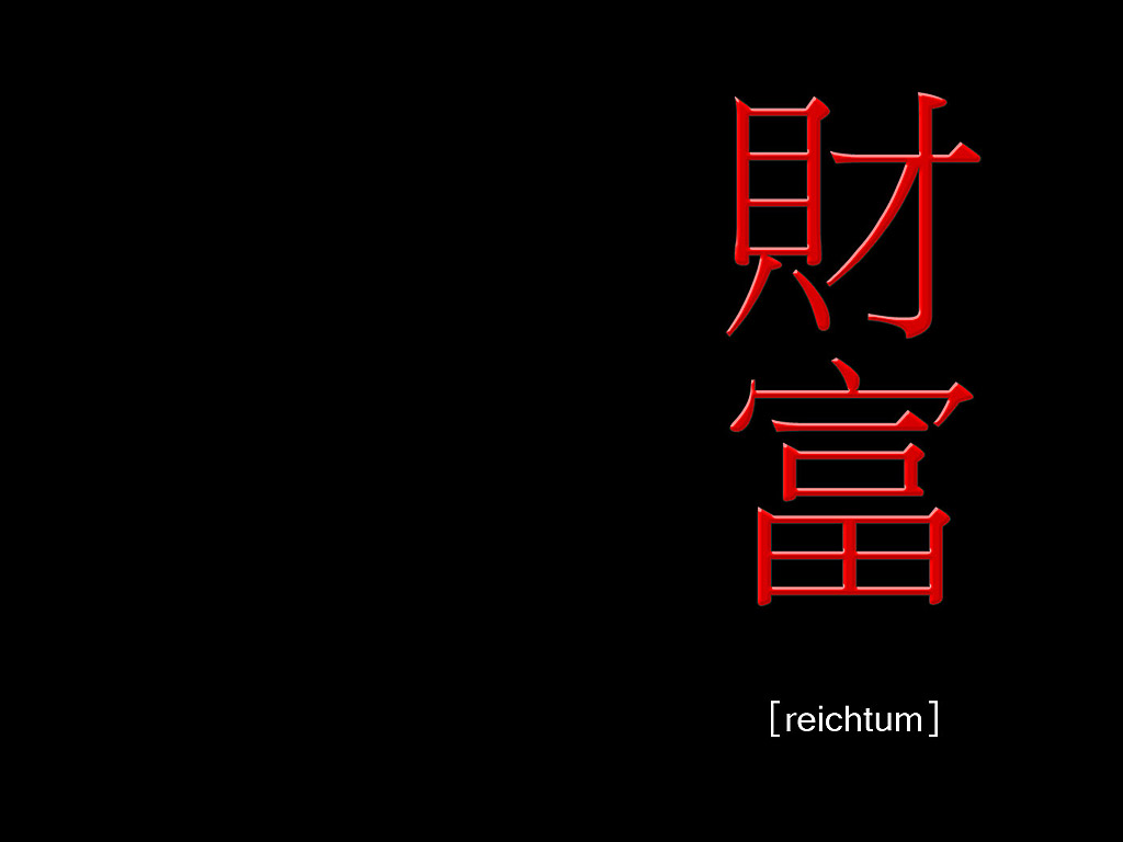 Reichtum - Chinesisches Wort - schwarzer Hintergrund, rote chinesische Buchstaben
