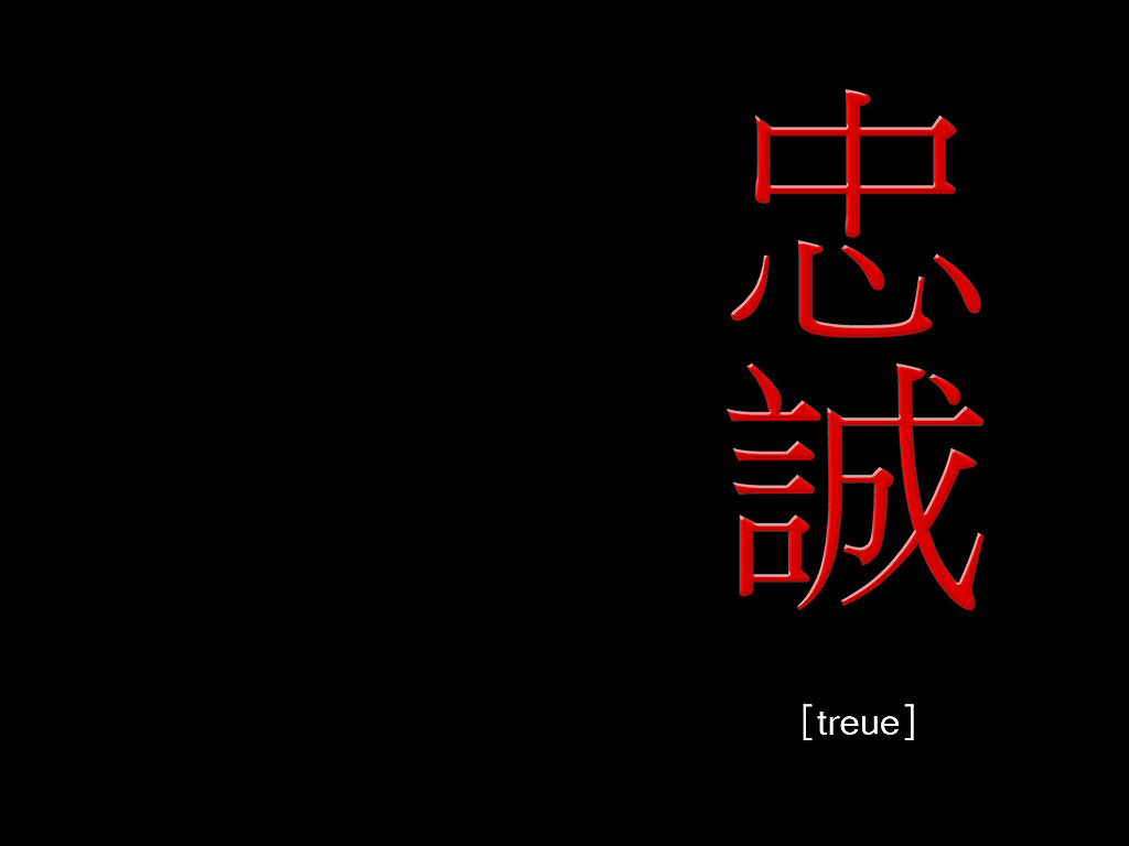 Treue - Chinesisches Wort - schwarzer Hintergrund, rote chinesische Buchstaben