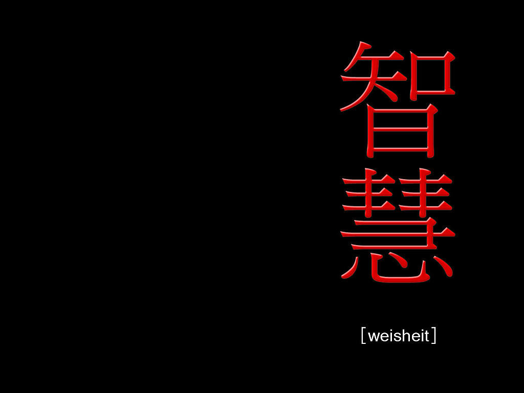 Weisheit - Chinesisches Wort - schwarzer Hintergrund, rote chinesische Buchstaben